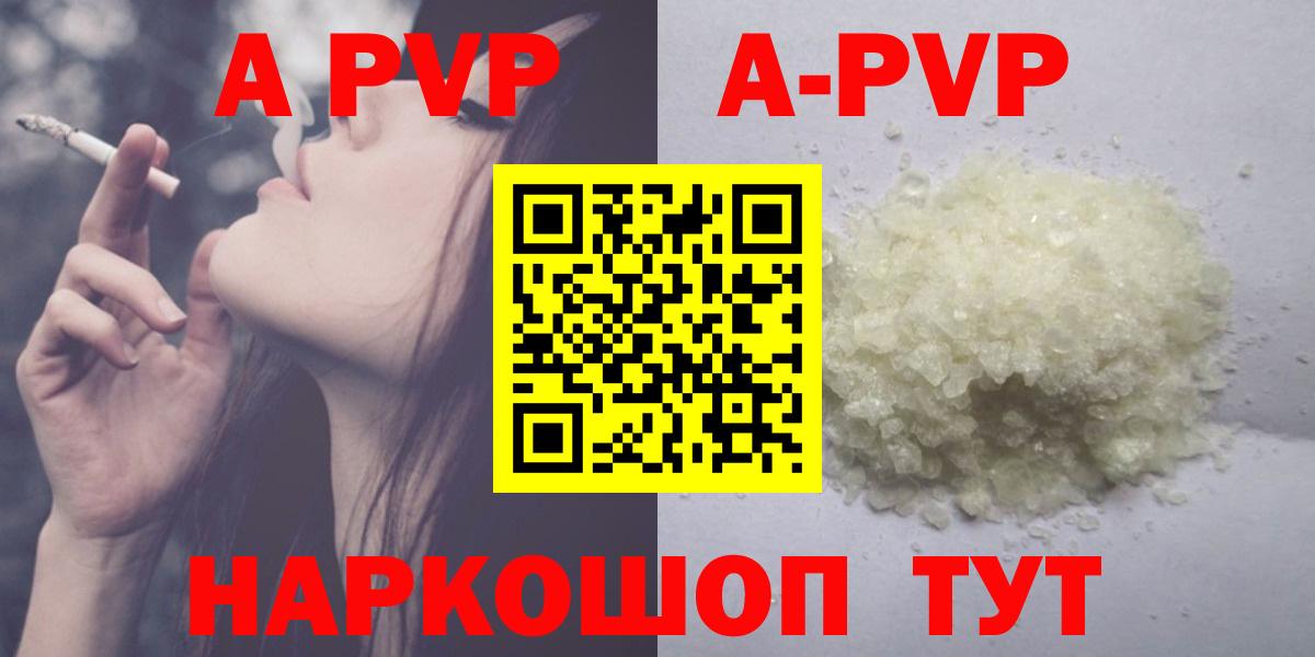 Альфа ПВП СК КРИС  A-PVP крисы CK  Тольятти  Вход с VPN 