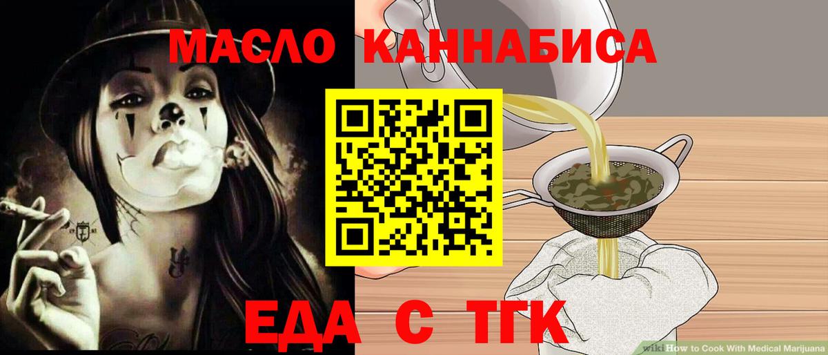 Печенье с ТГК конопля  Вход с VPN  Тольятти 