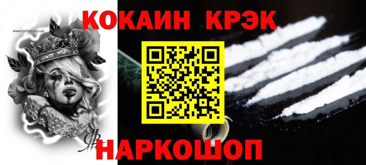 Тольятти  Cocaine  Вход с VPN  COCAIN FishScale 