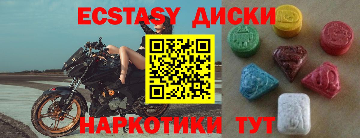 Тольятти  ЭКСТАЗИ ешки  Вход с VPN  Ecstasy louis Vuitton 