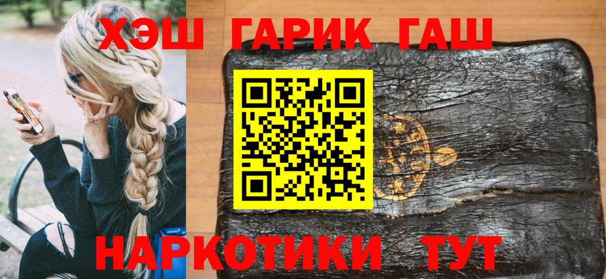 закладки  ГАШ Premium  Вход с VPN  Тольятти 