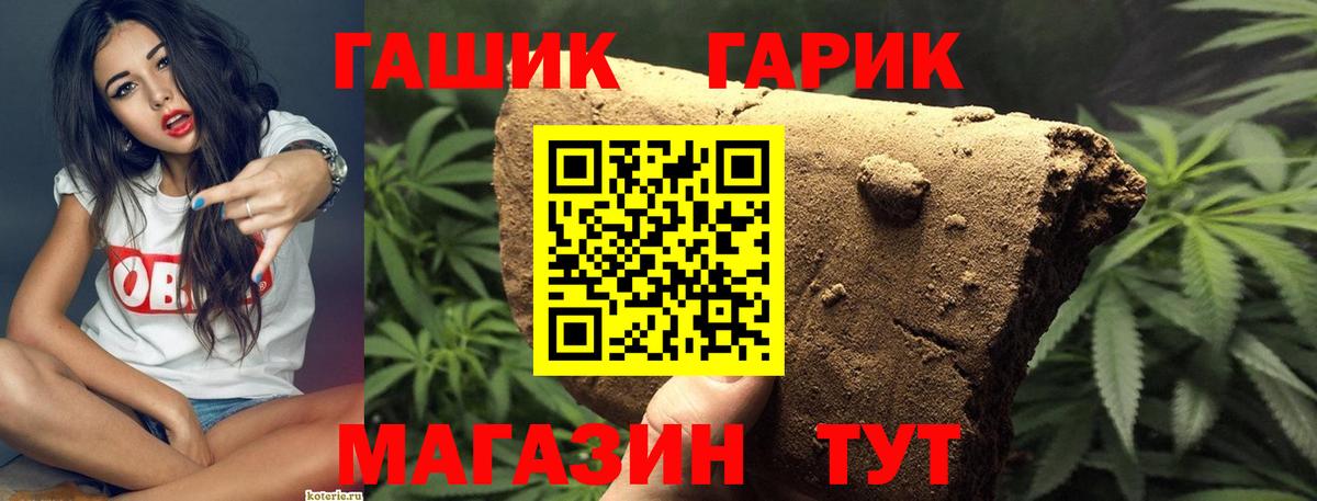 Гашиш хэш Тольятти