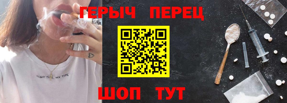 Тольятти  ГЕРОИН гречка  Вход с VPN 