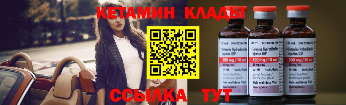 Тольятти  нарко площадка официальный сайт  Вход с VPN  КЕТАМИН ketamine  ОМГ ОМГ маркетплейс 