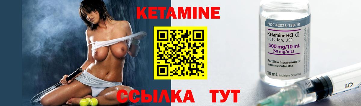 Кетамин ketamine Тольятти