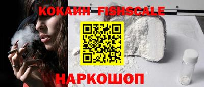 кокаин Новокубанск