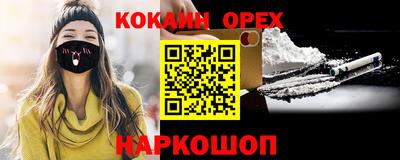 spice Новодвинск