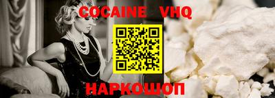кокаин Новокубанск