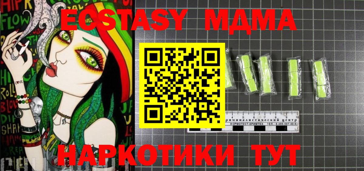 MDMA молли  МДМА crystal  MDMA  Вход с VPN  Тольятти 