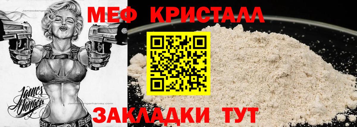 Меф  Тольятти