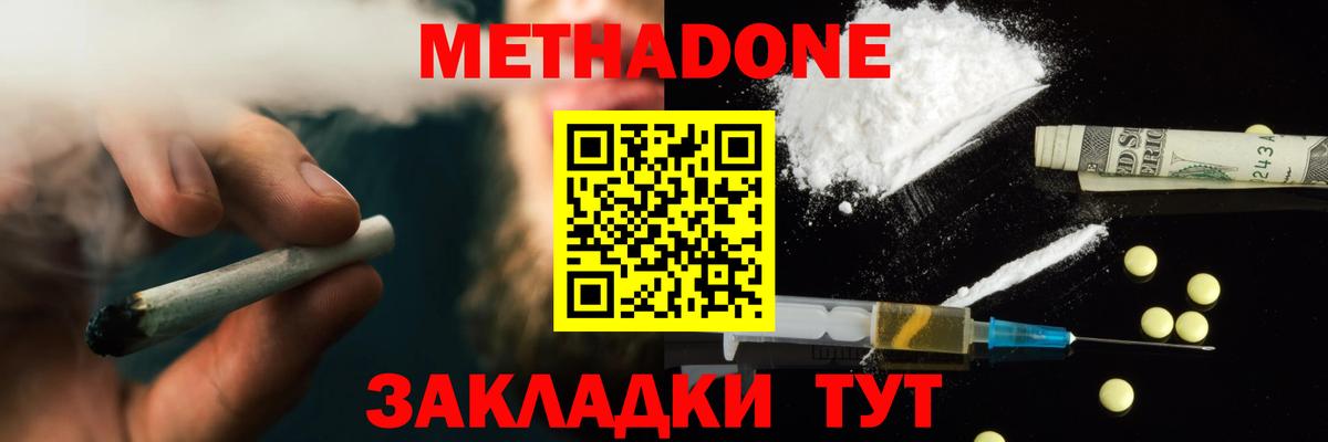 МЕТАДОН мёд  блэк спрут зеркало  Вход с VPN  Тольятти  МЕТАДОН мёд 