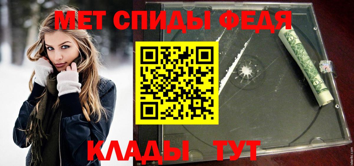 Метамфетамин кристалл Тольятти