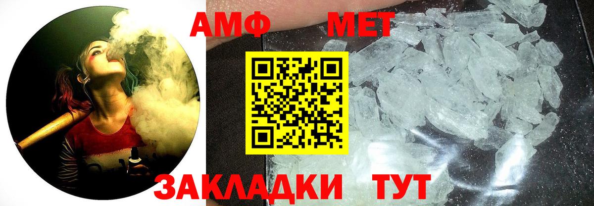 Первитин Methamphetamine  Вход с VPN  Тольятти  Первитин Methamphetamine 