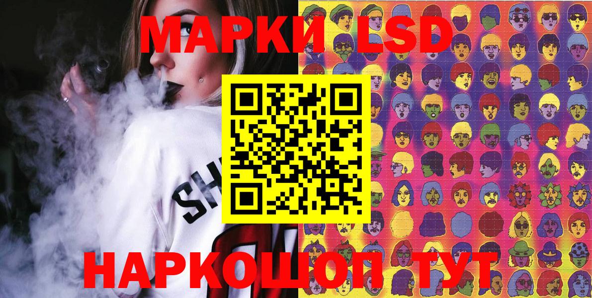 купить наркотики цена  Вход с VPN  Тольятти  Наркотические марки 1,5мг 
