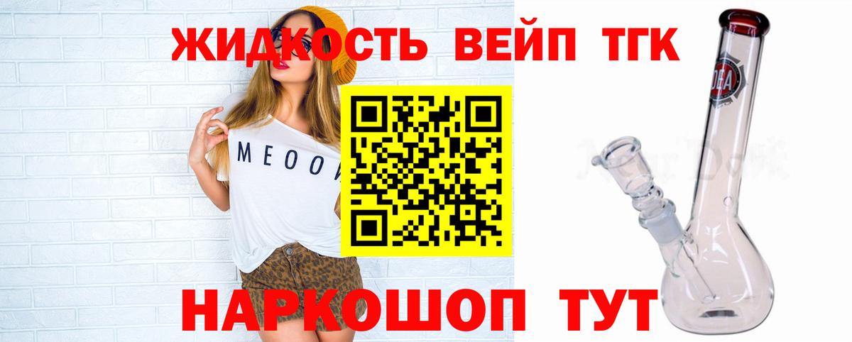   сайт  Дистиллят ТГК концентрат  Тольятти  Вход с VPN  ТГК жижа  где можно купить  