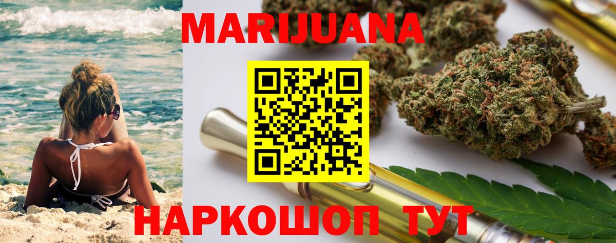 Канабис AK-47  Конопля ГИДРОПОН  МАРИХУАНА SATIVA & INDICA  Тольятти  Вход с VPN  Шишки марихуана THC 21% 
